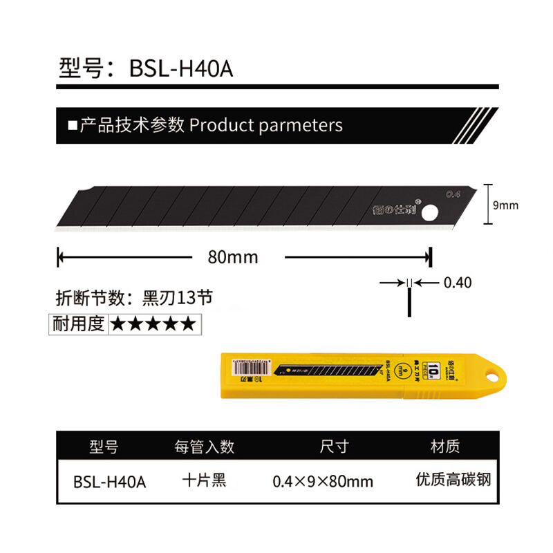 BSL-H40A