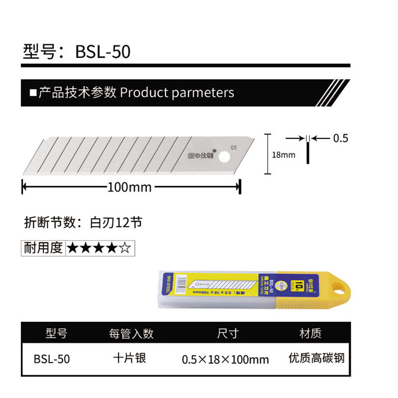 BSL-50