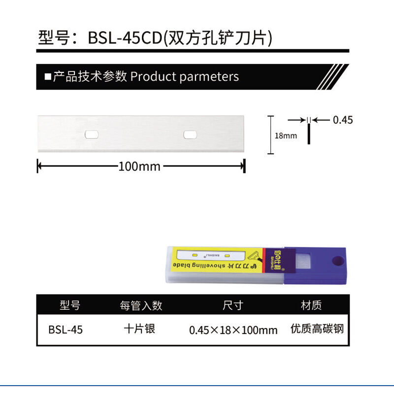 BSL-45CD