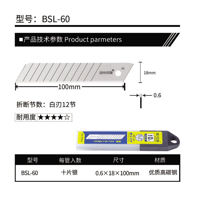 BSL-60