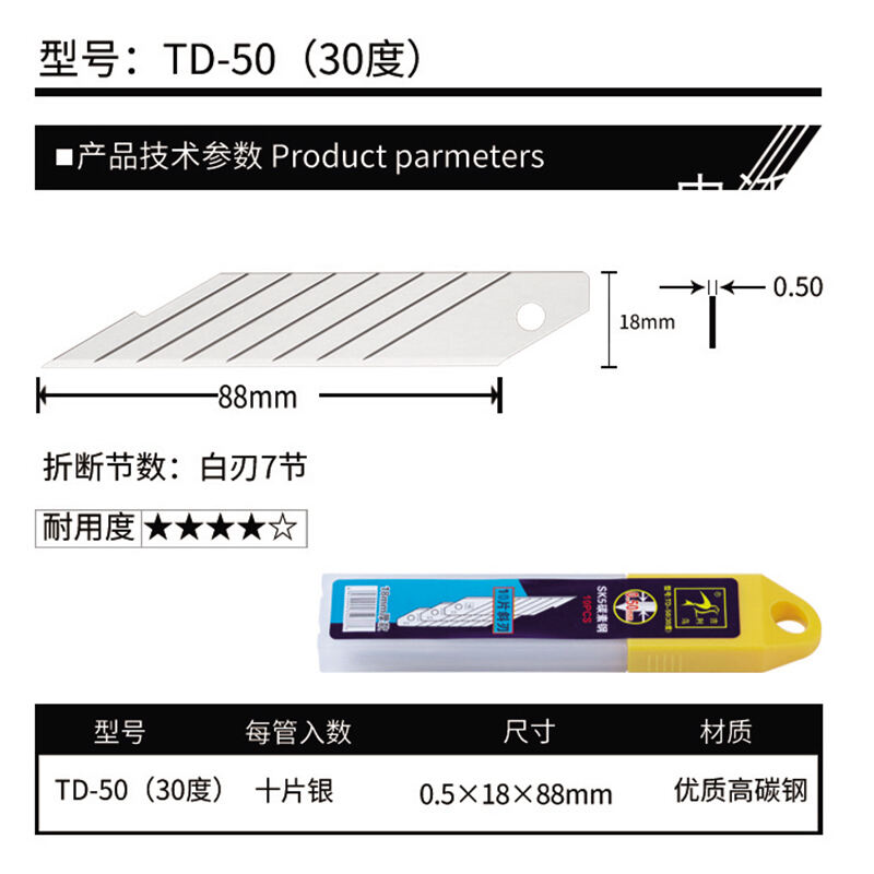 TD-50 (30 degrees)