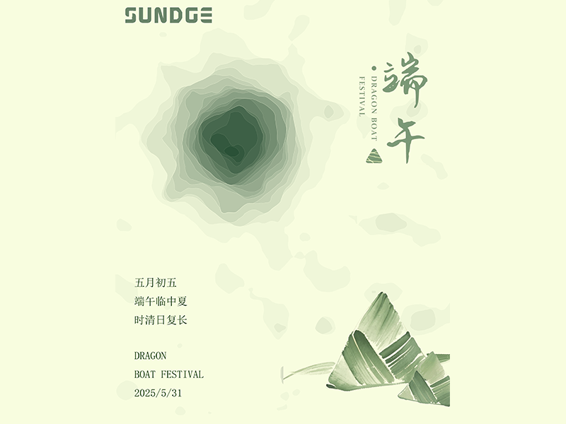 Ljeto puno volje kroz Zongzi, NANJING SUNDGE želi vam sretnu Vodenicu!