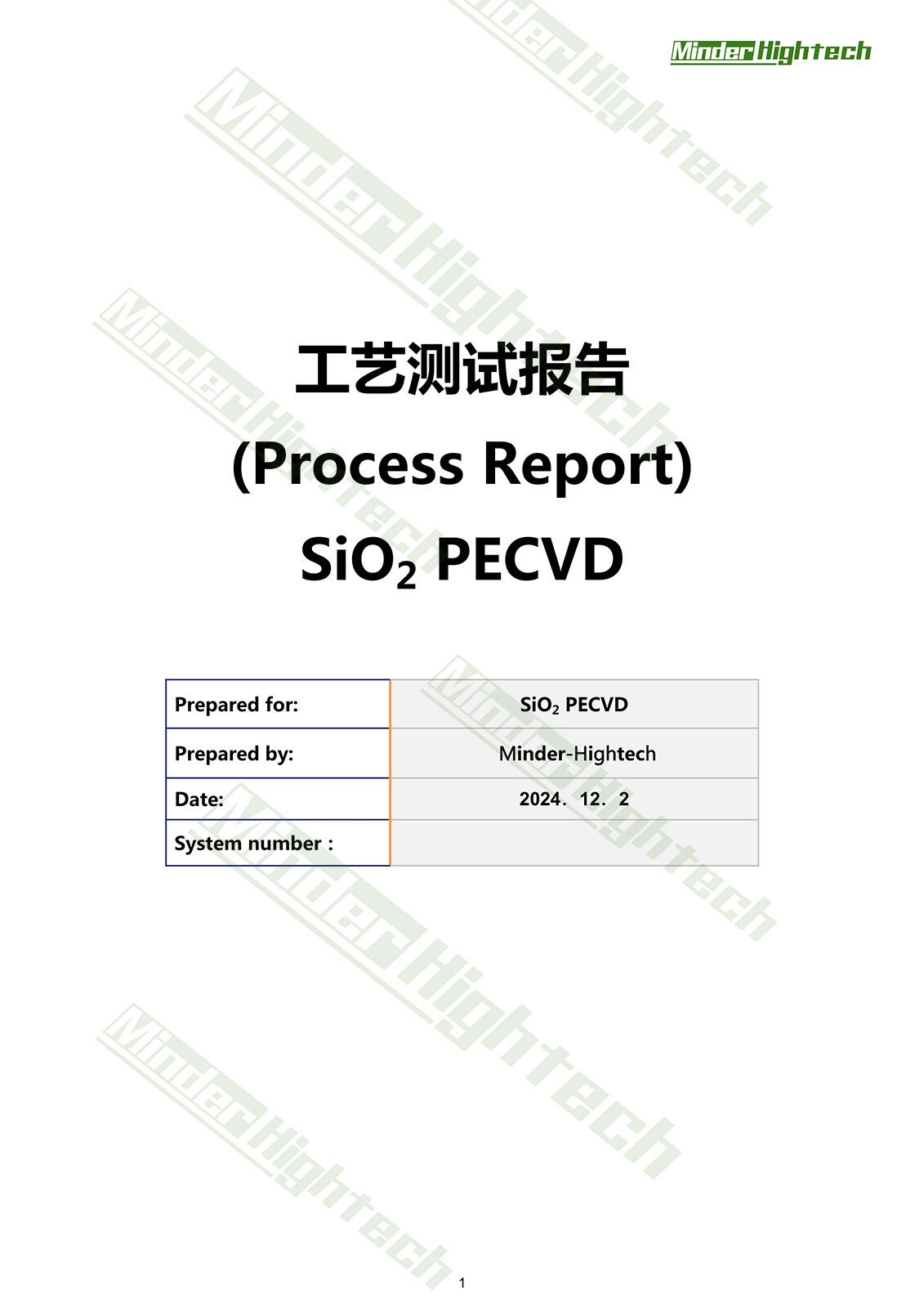 PECVD客户现场工艺测试报告20241006_out_1.jpg