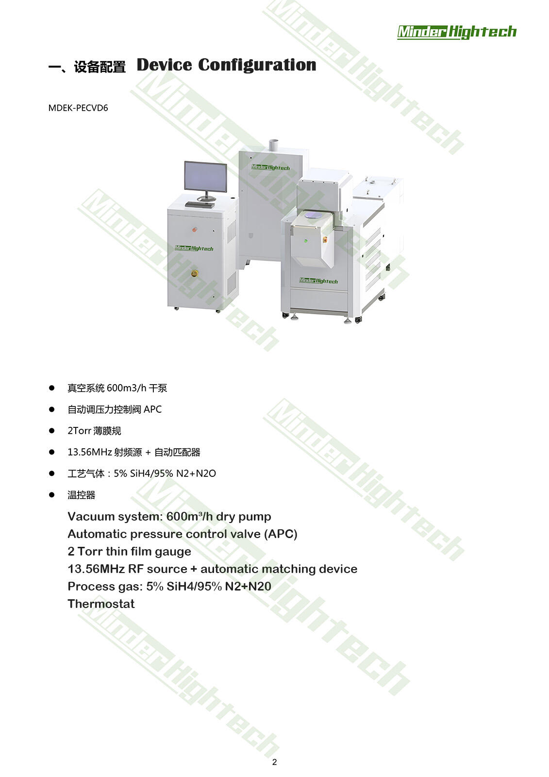PECVD客户现场工艺测试报告20241006_out_2.jpg