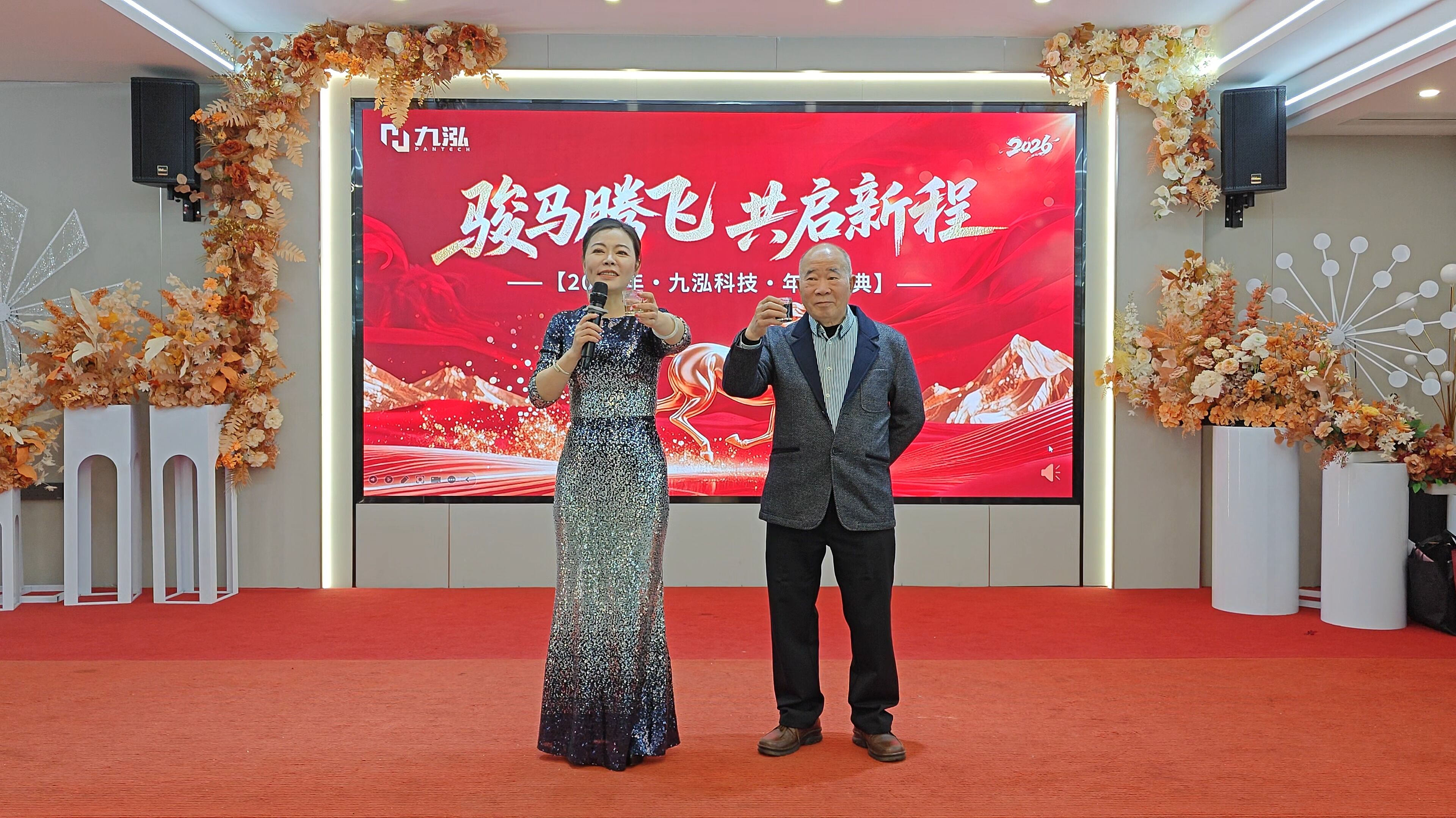 Zjednoczeni jako jedno ciało, by rozpocząć nową podróż – wspólnie dążymy do tworzenia wyjątkowych rozdziałów — Wspaniałe zakończenie corocznej narady PANTECH SPORT Co., Ltd.