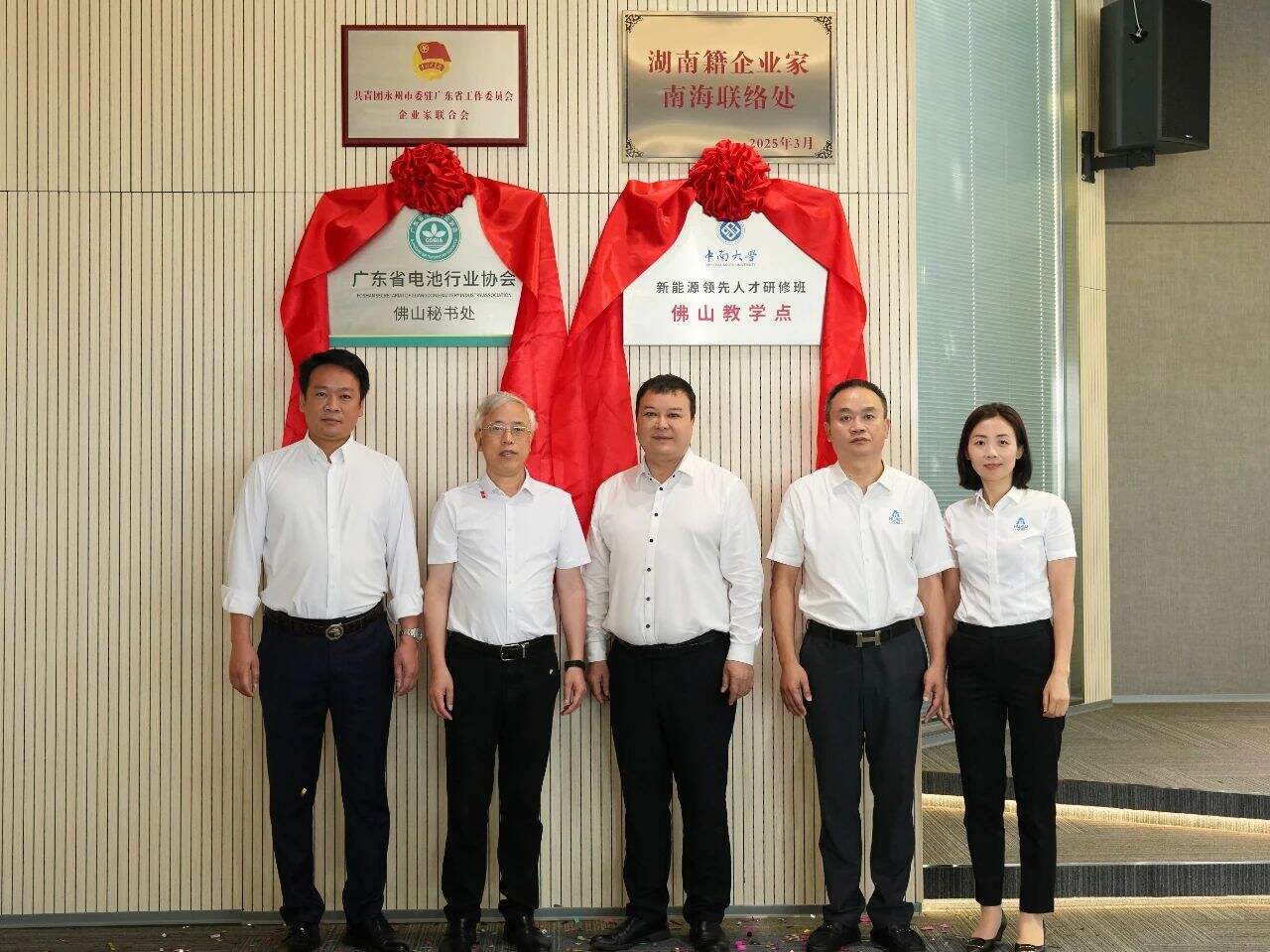 Lancement du Foshan New Energy Hub : Secrétariat du GBIA et Centre de Formation CSU établis au sein du Groupe Huaao