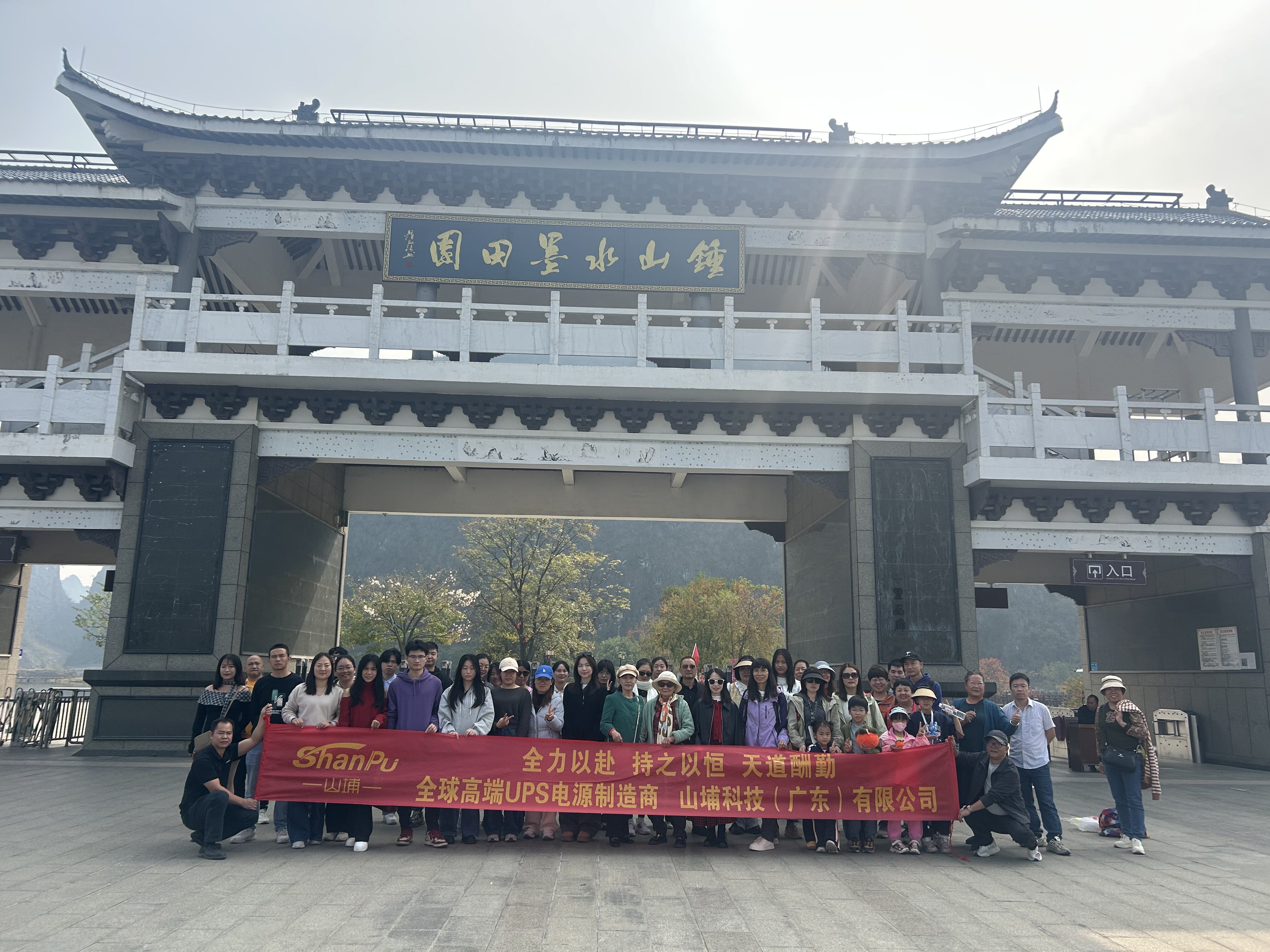 Entrando na pintura em Shanpu, enviando lazer ao campo - Uma Jornada de Pintura a Tinta em Zhongshan