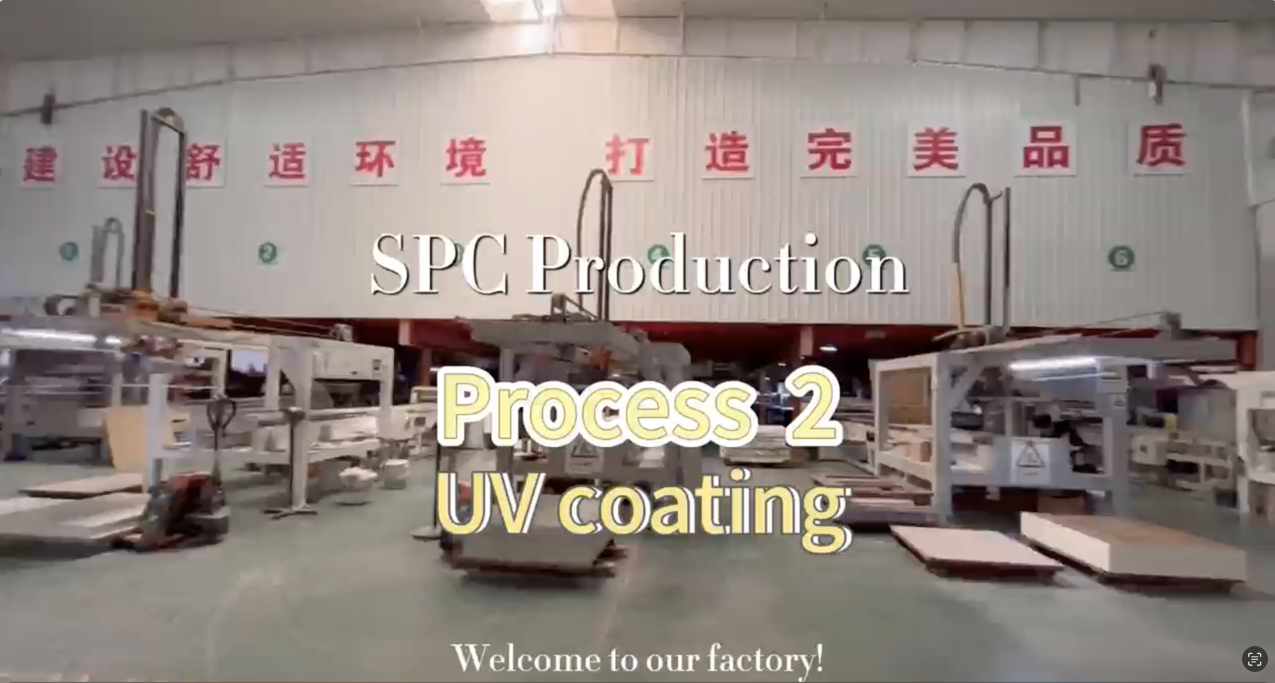 2_Advanced UV Coating Process for SPC Flooring_Emosin Flooring Factory