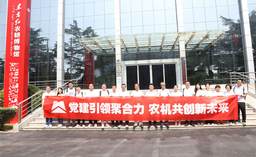 The International Company and YTO International Trade have carried out a joint Party building activity