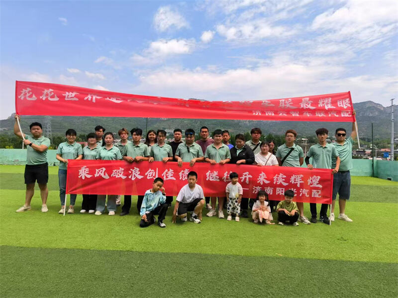 On Children's Day, let's have fun together. The parent-child team-building event organized by Antu Company at the Da Xiaomen Ya Scenic Area in Jinan was successfully held