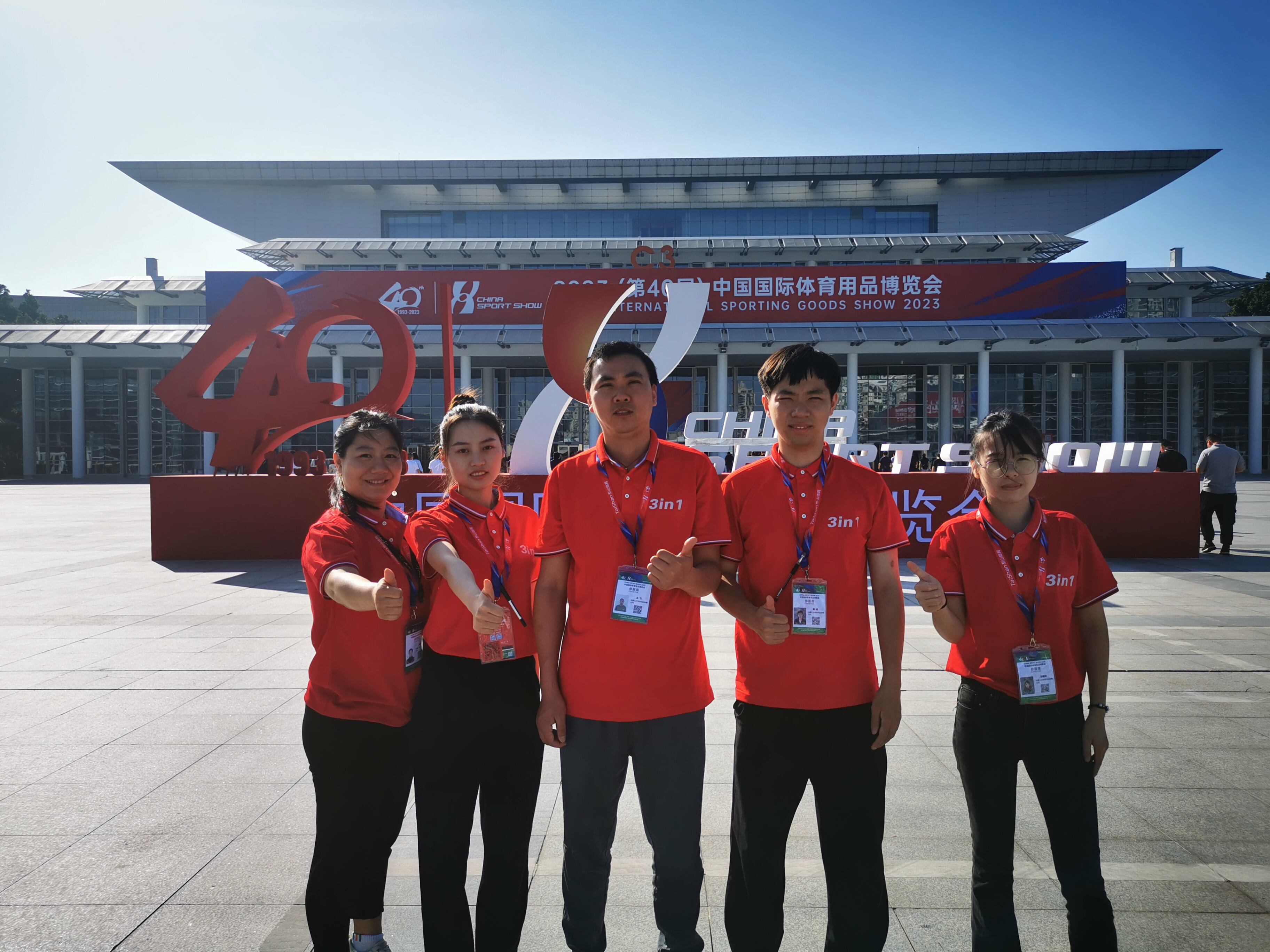 feria Internacional China de Artículos Deportivos 2023