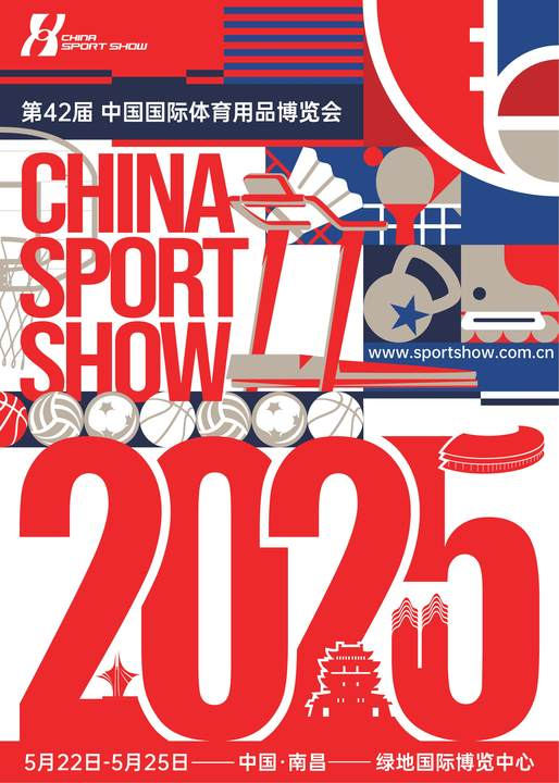 Join Us at the 42nd China International Sporting Goods Expo 2025  