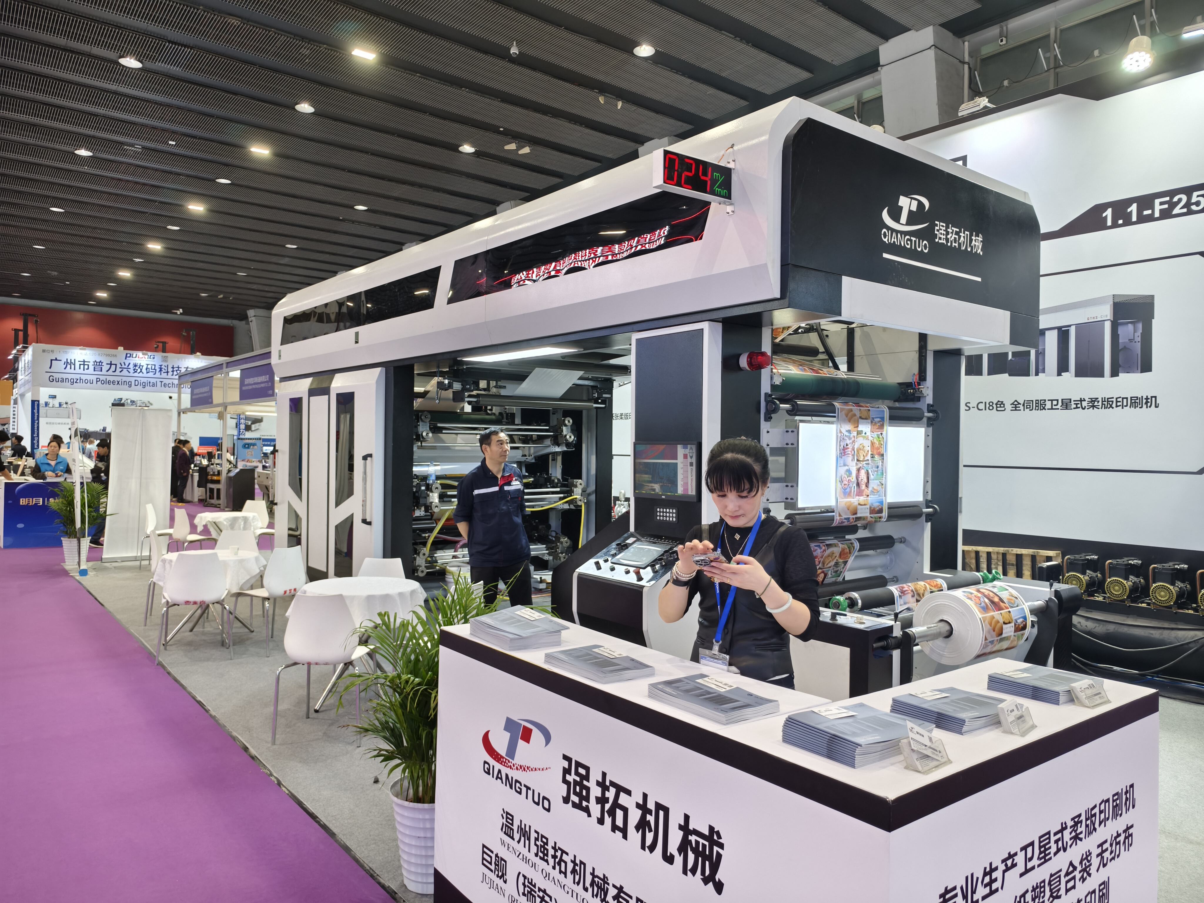PFP EXPO Printing South China 2025 concludes successfully in Guangzhou