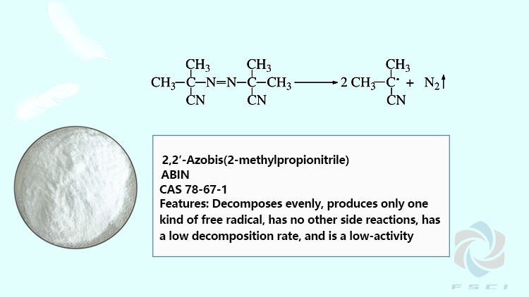 偶氮二异丁腈.jpg