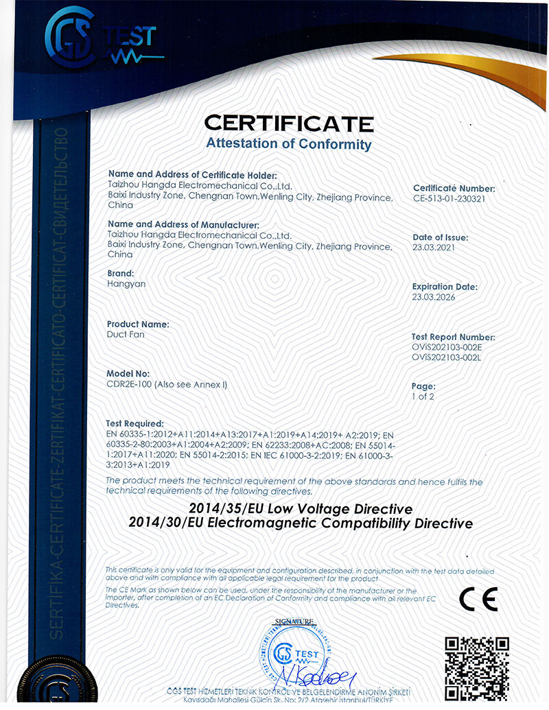 证书 CE-同轴.jpg