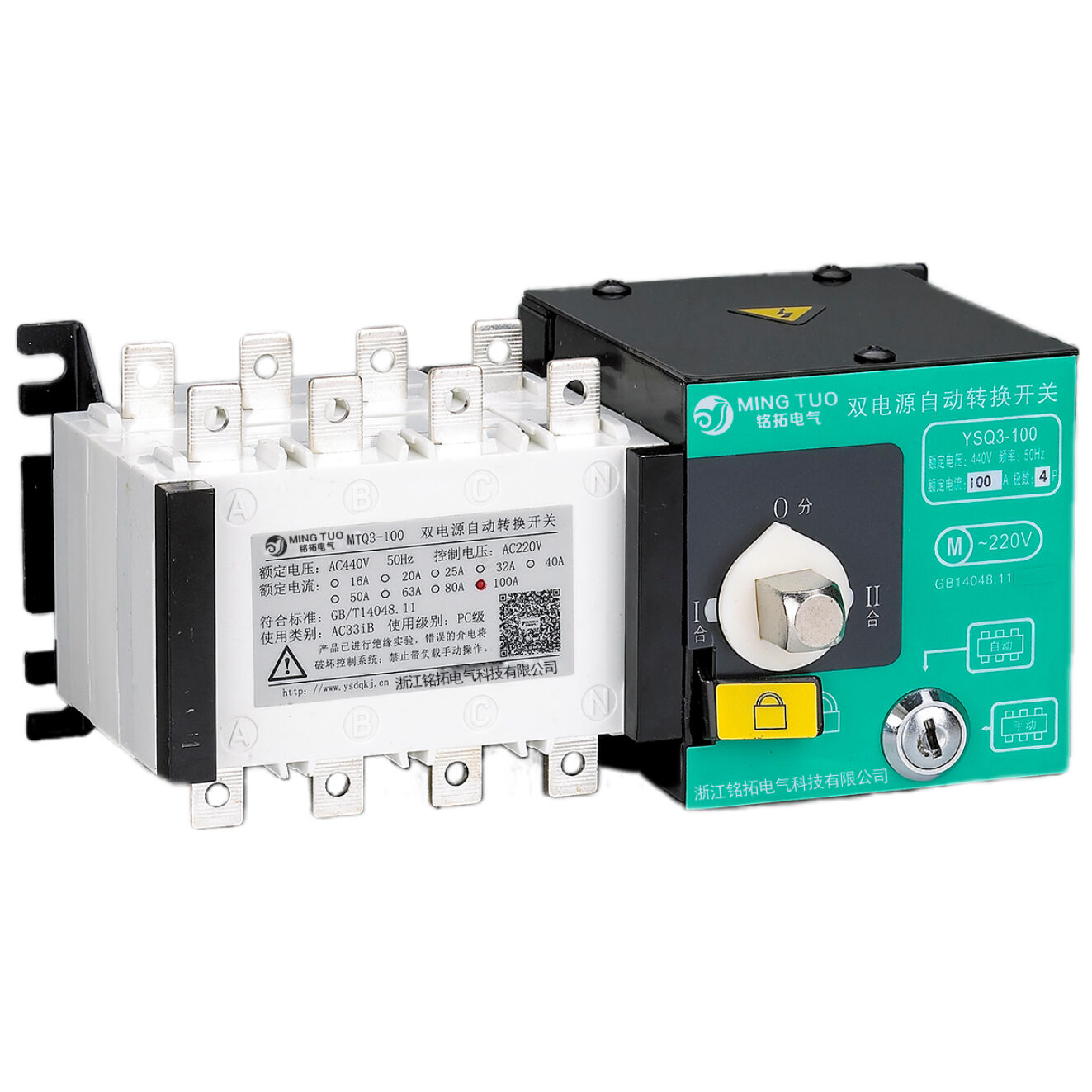 dual power transfer switch