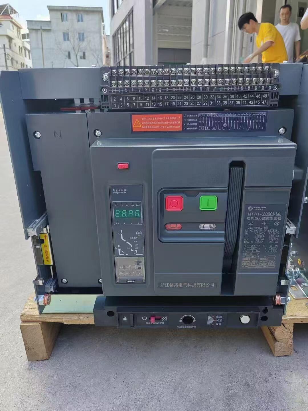 1600A 3/4P Fixed Air Circuit Breaker, 2000A ACB Frame supplier