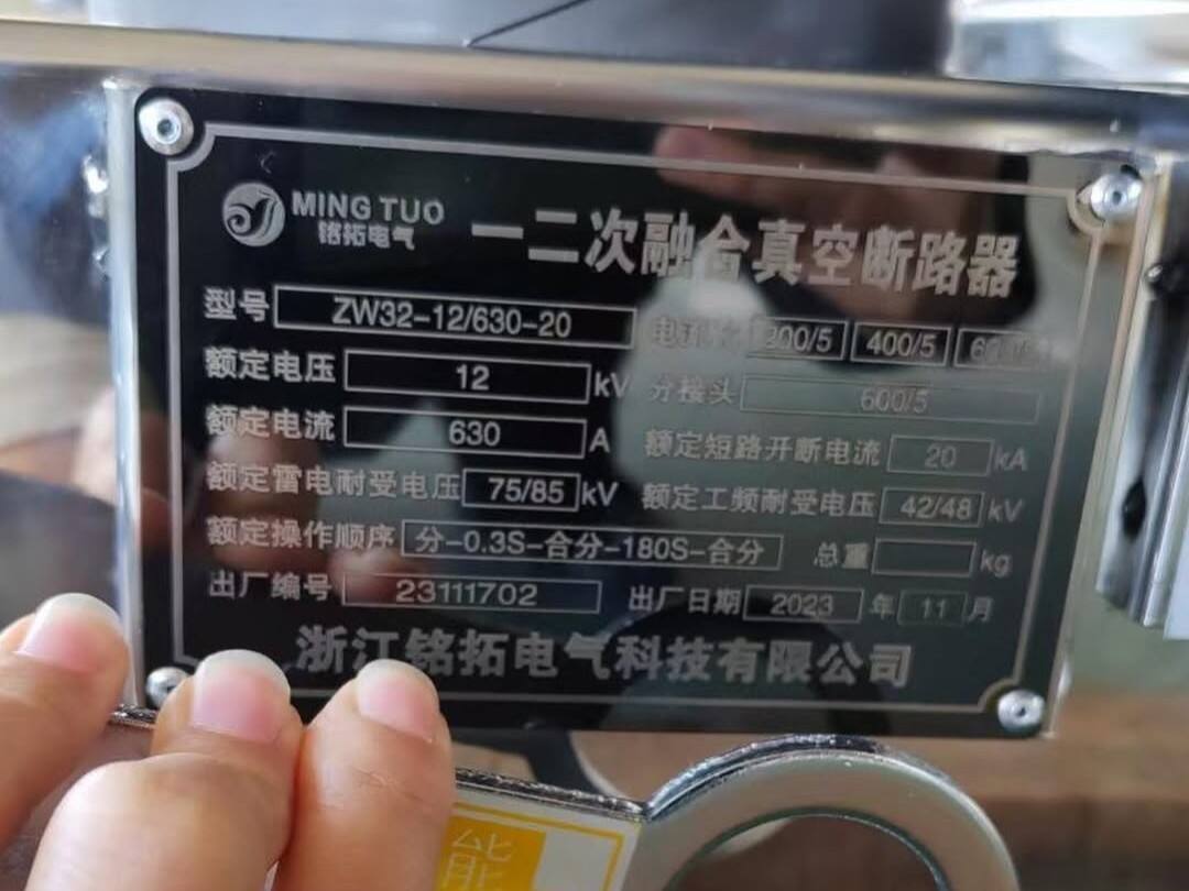 ZW32 Outdoor Vacuum Circuit Breaker 12kV 630A for Pole-Mounted Applications factory