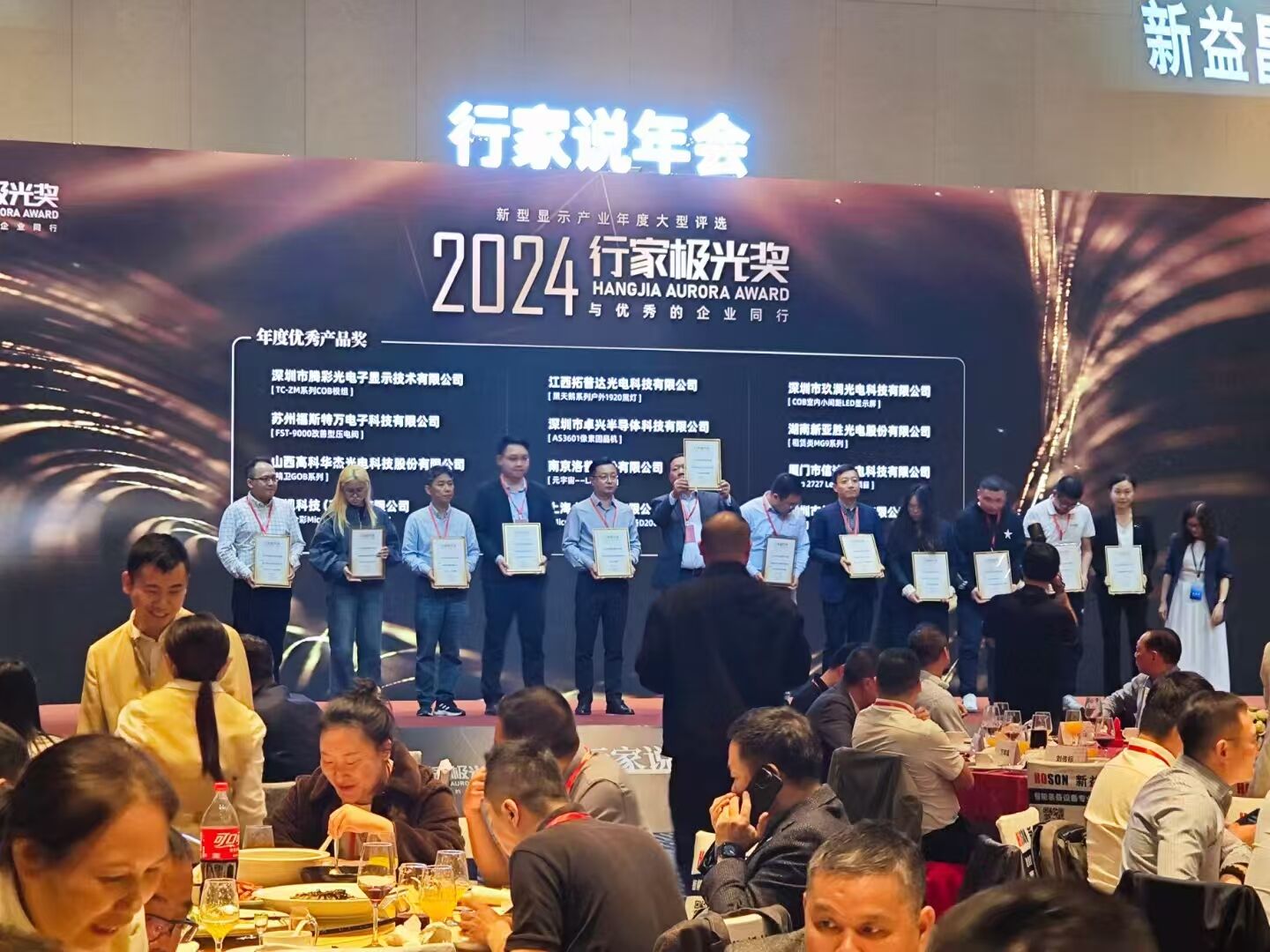 Tengcai Optoelectronics COB LED Module Wins the 2024 Excellence Product Award