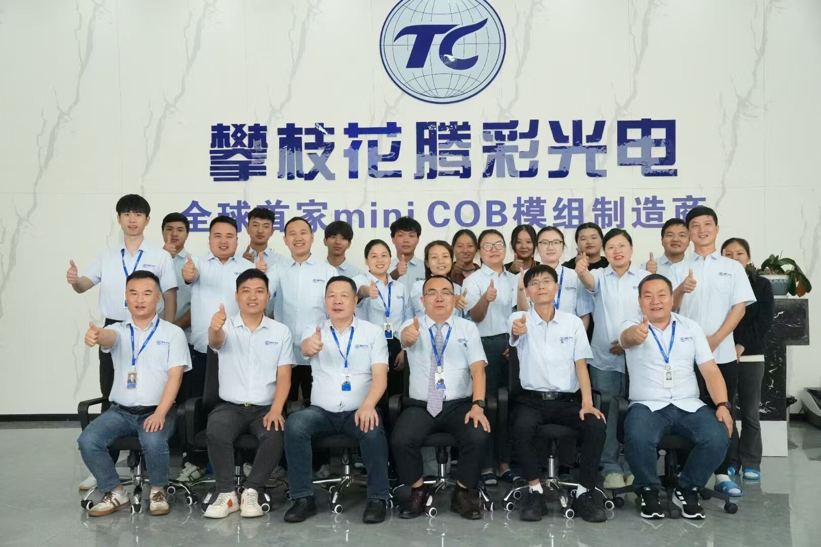 Tengcai Optoelectronics' 2024 Marketing Center Team Building Activity was Successfully Held at the Panzhihua Production Base