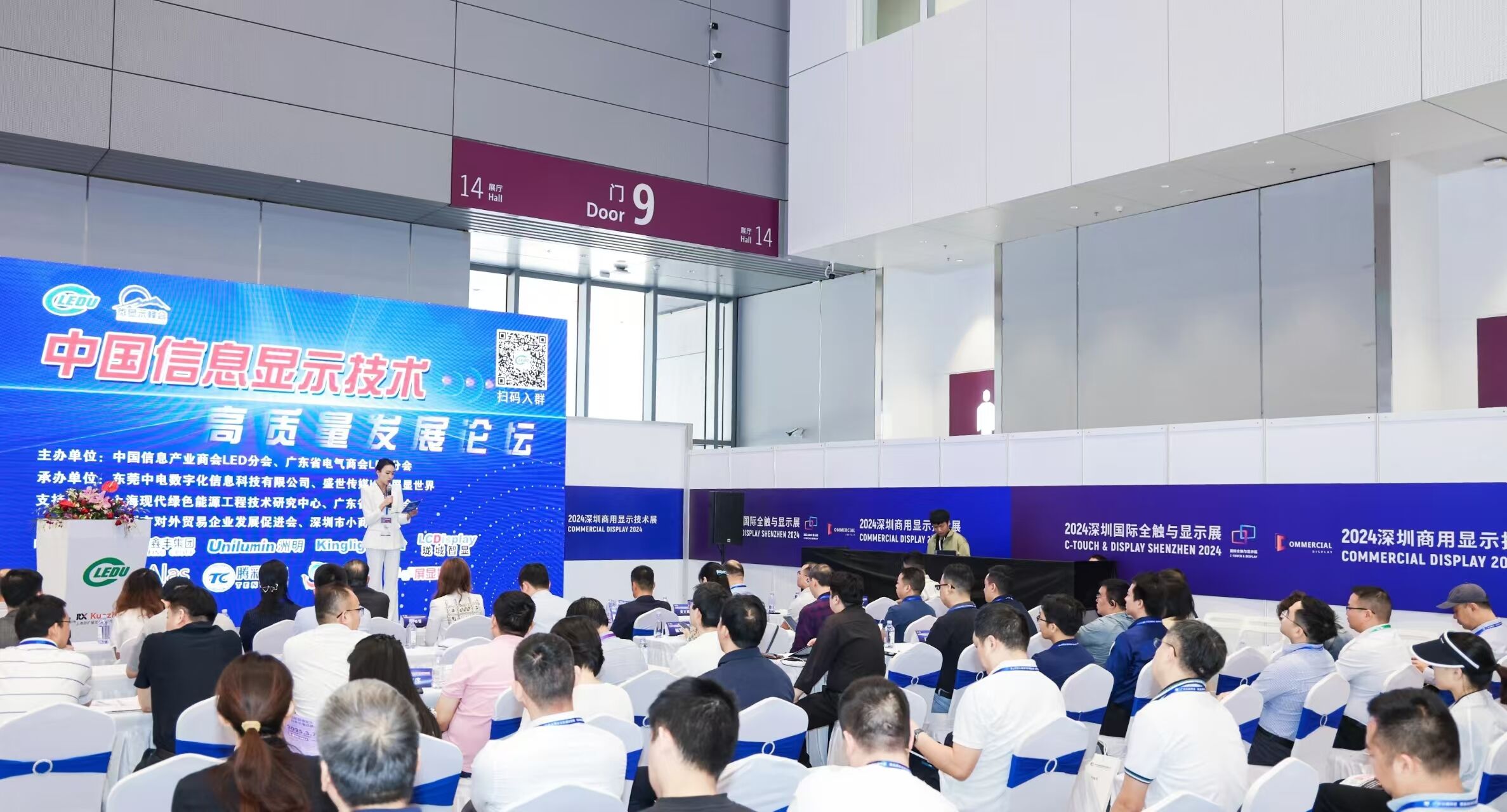 China Information Display Technology High-quality Development Forum: COB LED New Trend