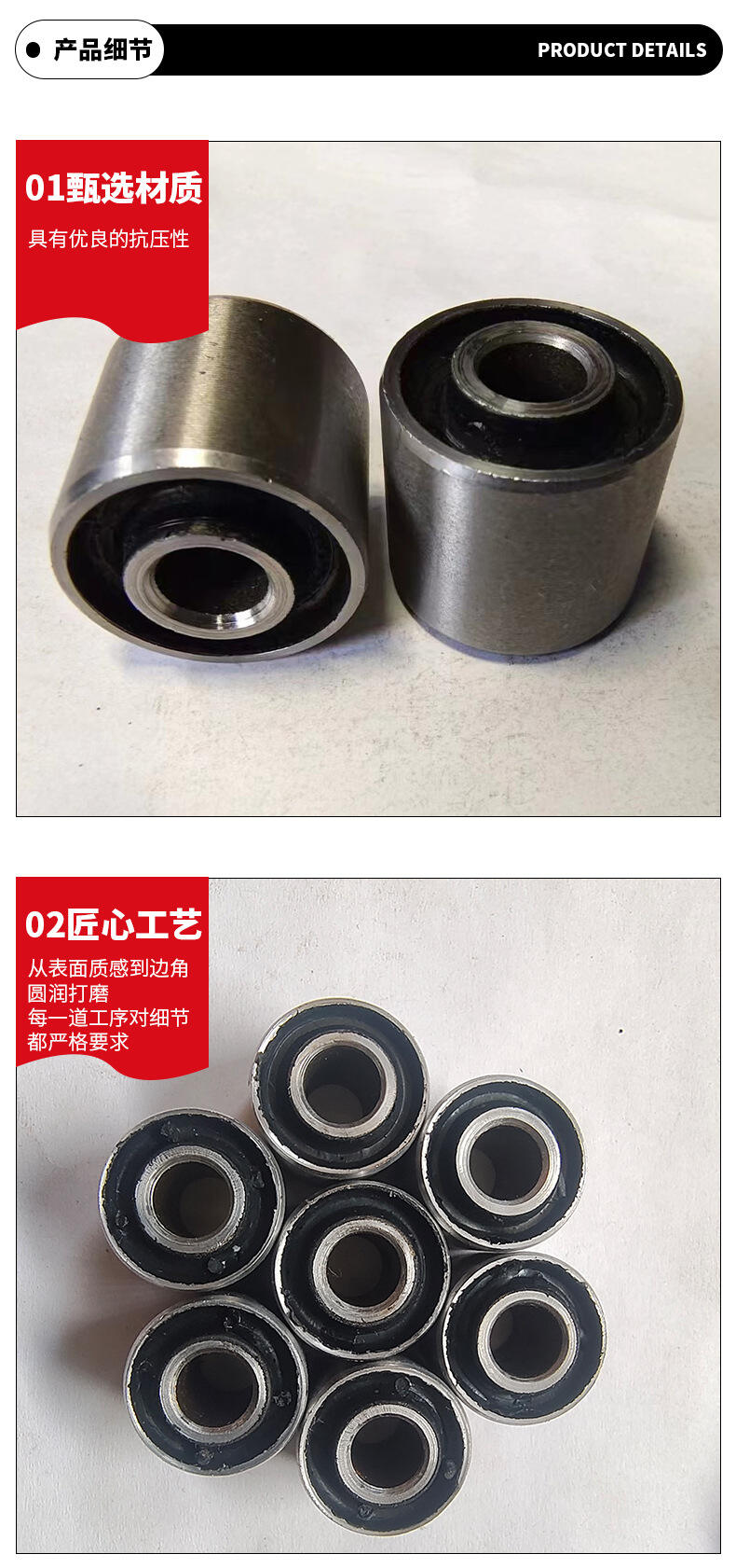 Rubber bushing 6.jpg