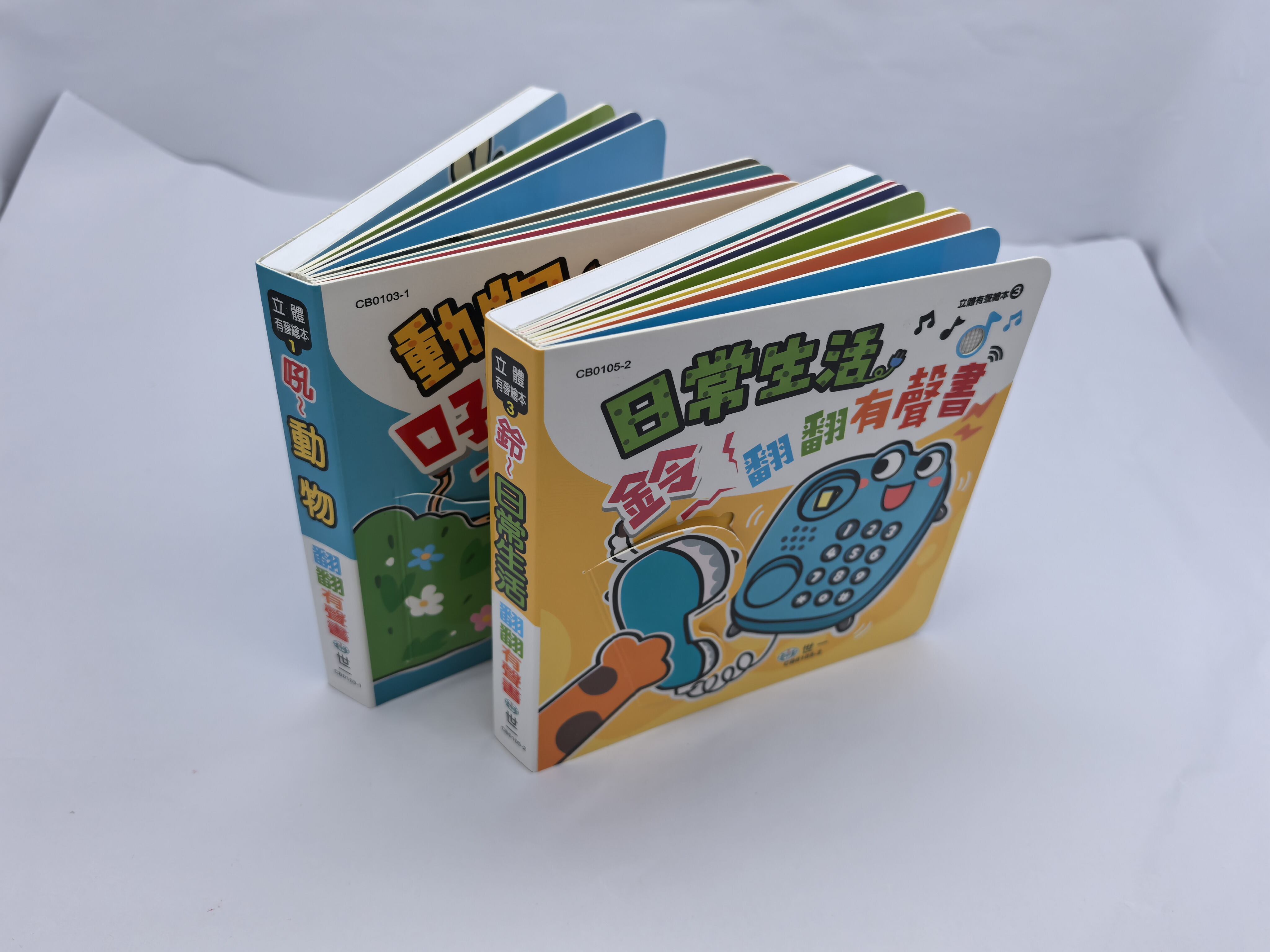 sound book.jpg