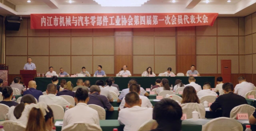 Sichuan Huayu vehicle leaf spring Co., LTD. has been elected as the chairman unit of Neijiang Machinery and Auto Parts Industry Association