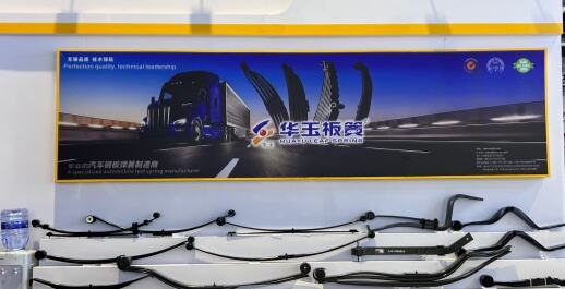 Sichuan Huayu Leaf Spring Shines at Automechanika Shanghai 2025