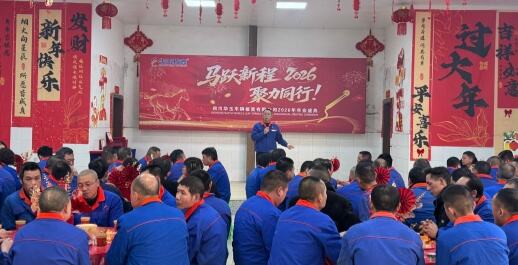 Huayu Leaf Spring Year-End Group Photo & Annual Gala Successfully Held | Outstanding Employee Awards & Company Banquet