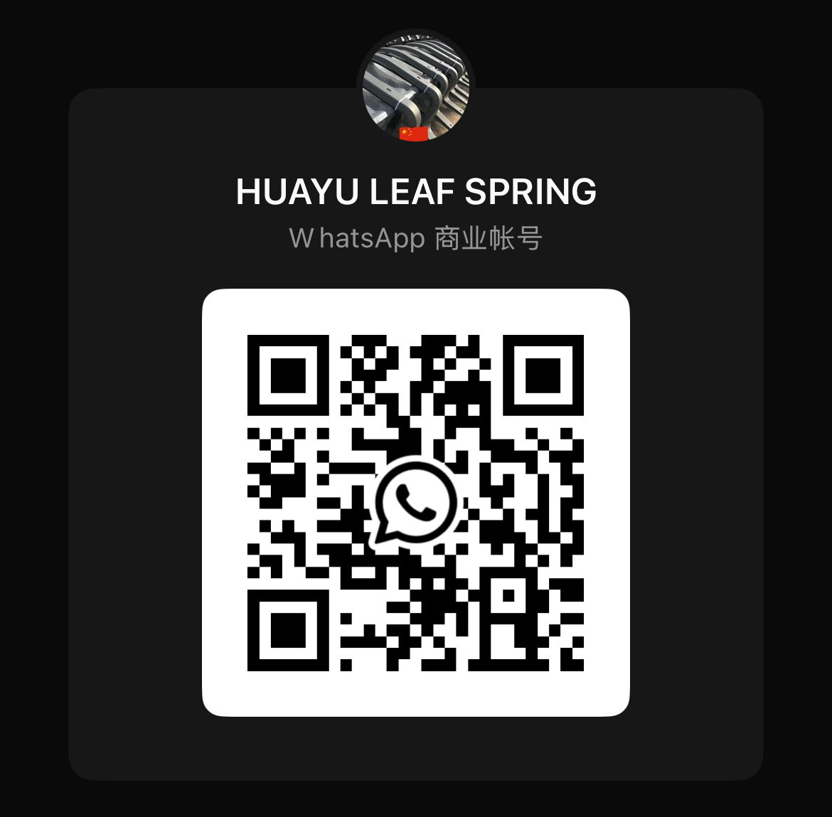 Contact - Sichuan Huayu Vehicle leaf Spring Co.,Ltd.