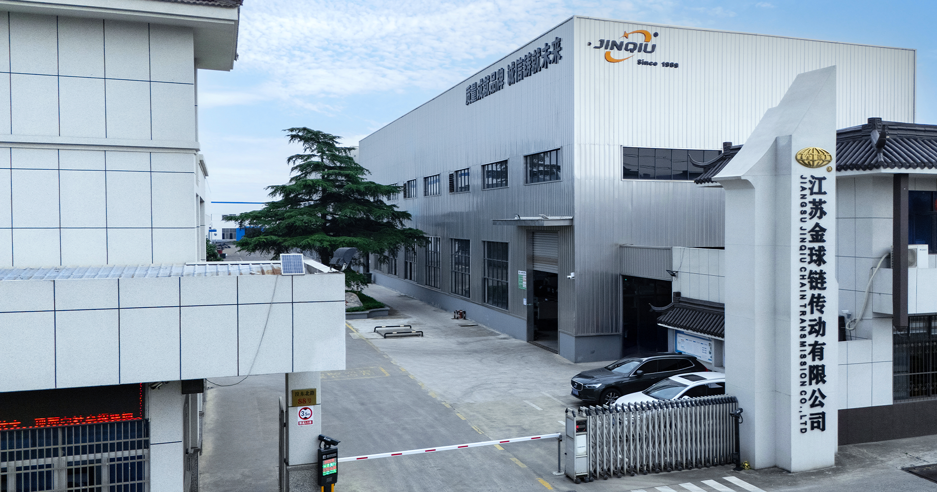 Jiangsu Jinqiu Chain Transmission Co.,Ltd.