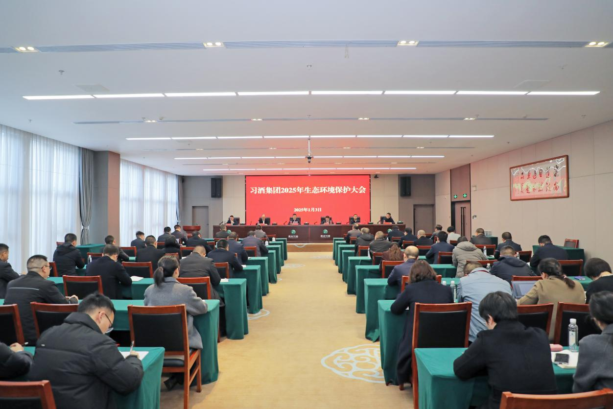 Xijiu Group's 2025 Ecological Environment Protection Conference was held to promote the high-quality development of Xijiu with beautiful ecology