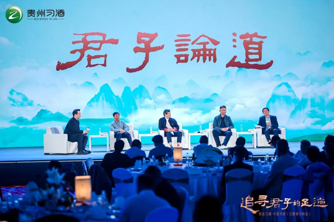 Following the Footsteps of Gentlemen——2024 "Junpin Xijiu·China Academy" Cultural Event Successfully Concluded at Bailudong Academy