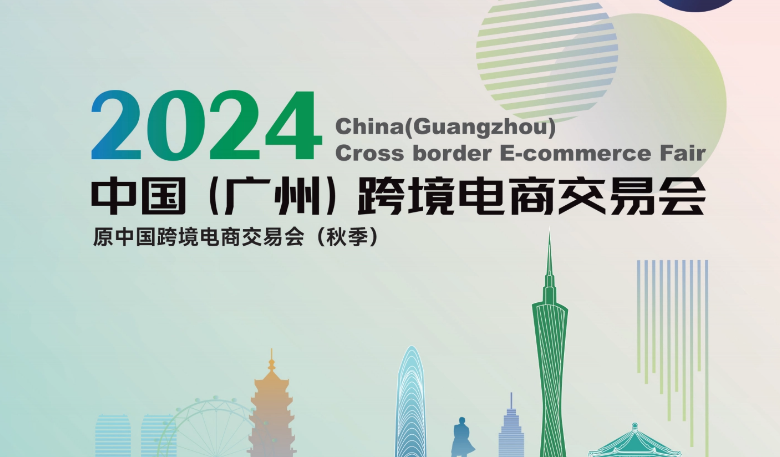 Benvenuti alla Fiera del Commercio Elettronico Transfrontaliero 2024 Cina (Guangzhou)