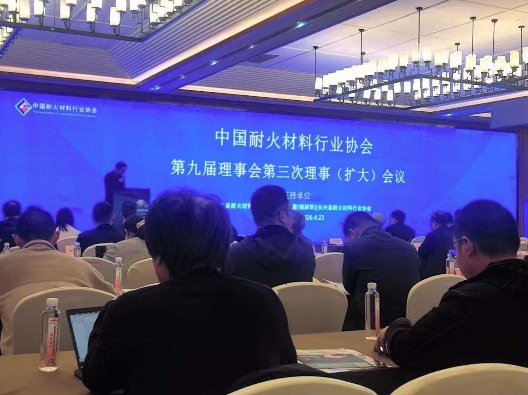 Kaifeng Datong Refractory Co., Ltd. freut sich, an der 9. Ratssitzung, 3. Tagung des China Refractories Industry Association (CRIA) teilzunehmen.