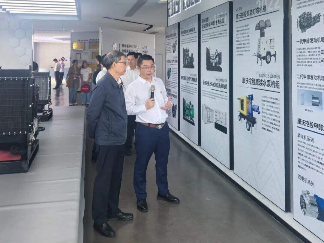 Hao Mingjin, Vice Chairman of the Standing Committee of the 14th National People's Congress and Chairman of the Central Committee of the China National Democratic Construction Association (CNDCA), and his delegation visited Kangwo Holding for investigatio