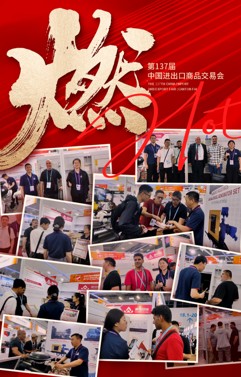 广交会1.png