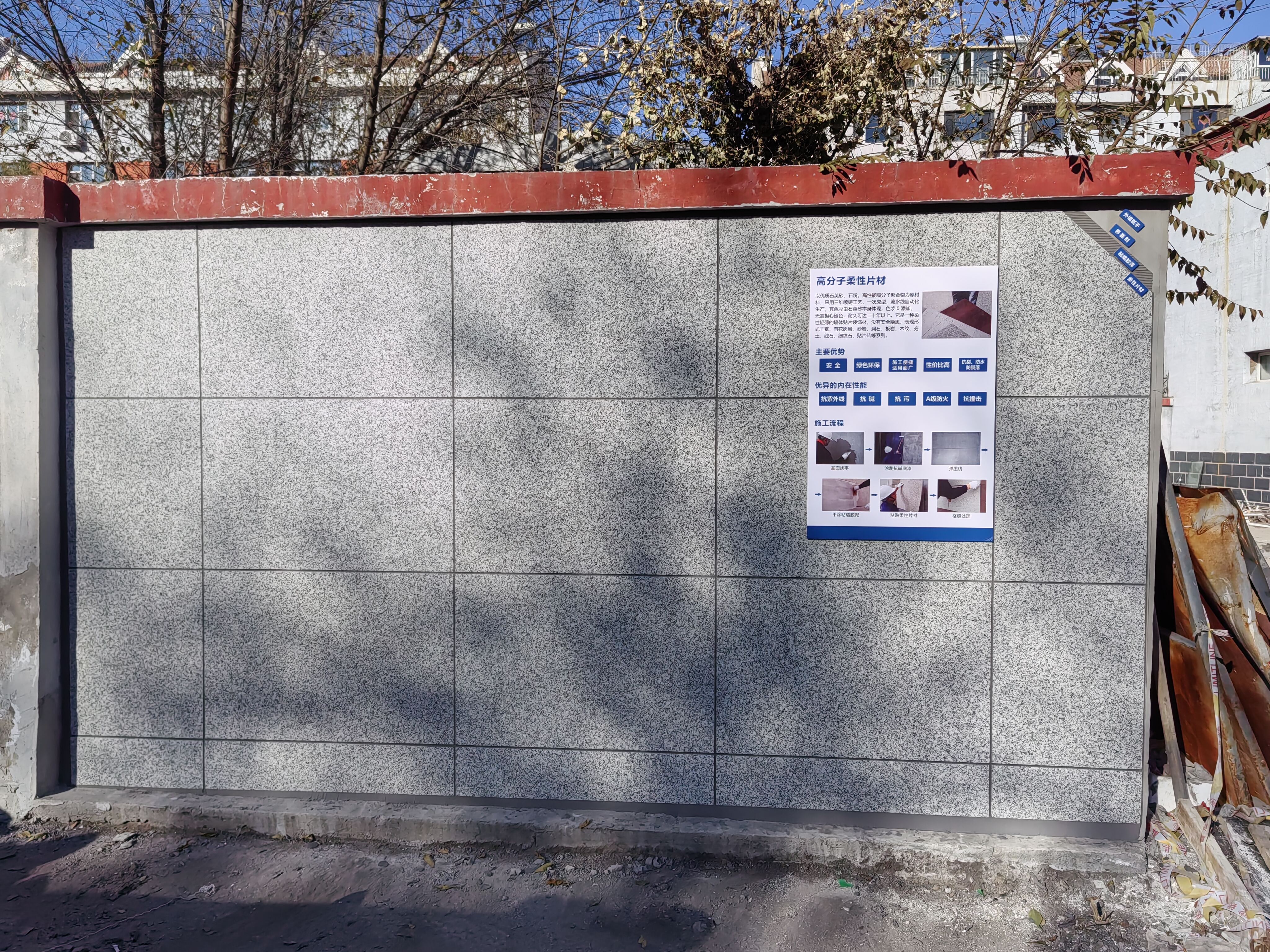 Numunelerden Başarıya: Justone Esnek Taş Kaplamayı Gerçek Dünya Koşullarında Test Edin