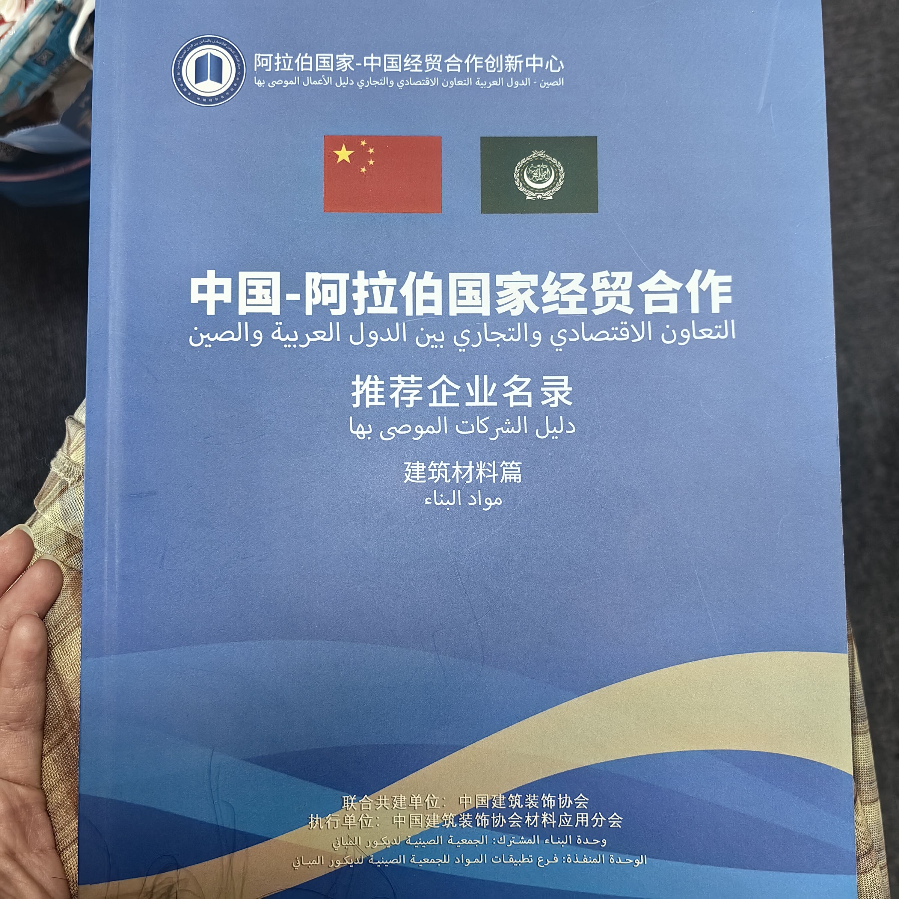 Rakennetaan Kiinan ja Arabian välistä Kaaksoiskaistaa: Justone Joustava Luonnonkivi valittu viralliseen Kiina-Arabia-kauppa-hakemistoon