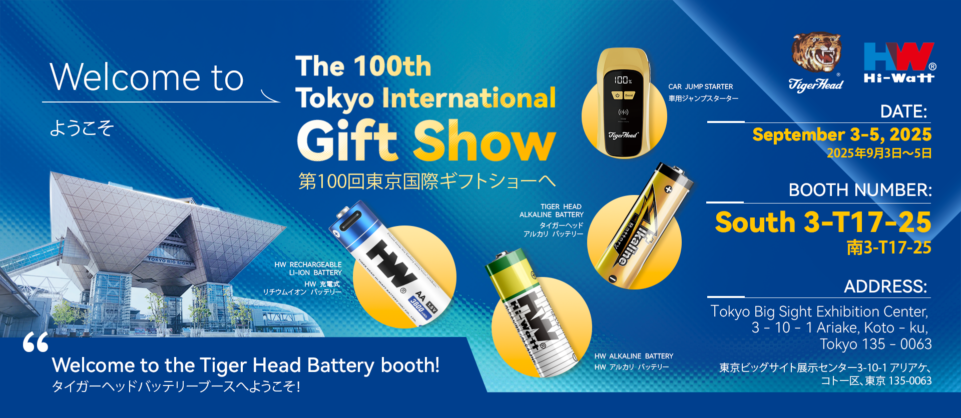 Guangzhou Tiger Head Battery Group Co.,Ltd.