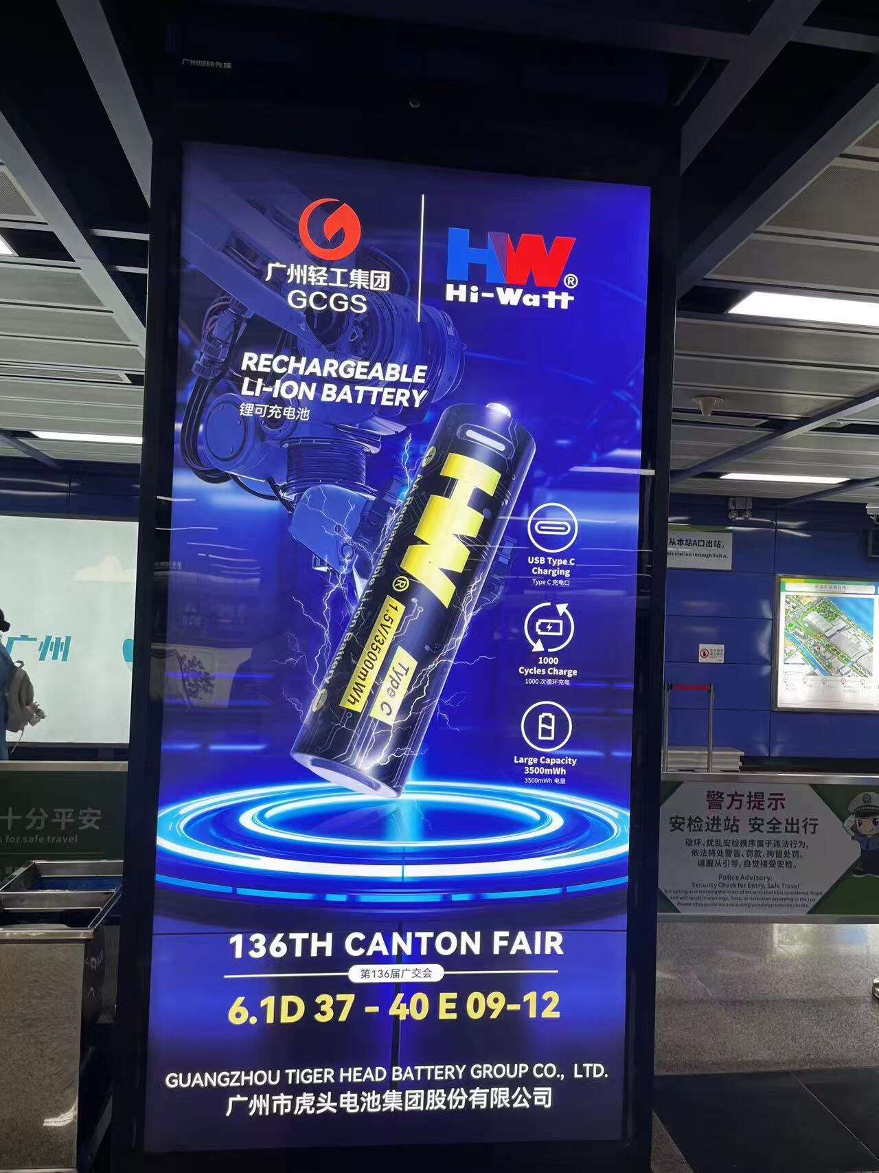 Tiger Head Unveils Upgraded New Batteries at the 136th Canton Fair