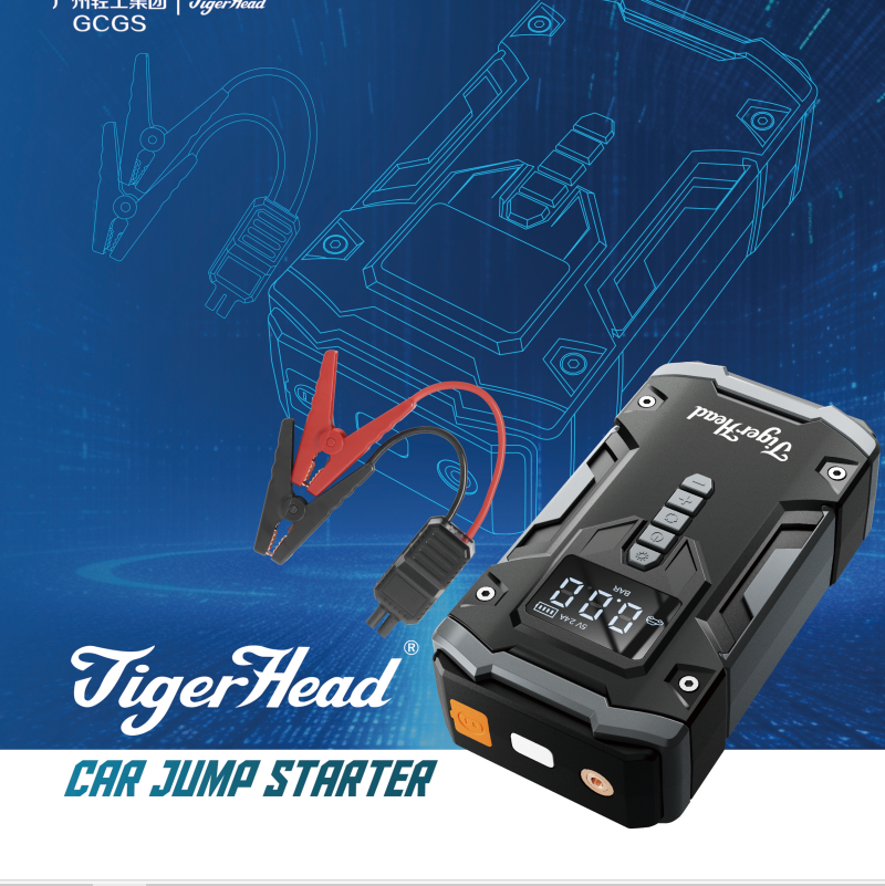 Car Jump Starter Catalogue