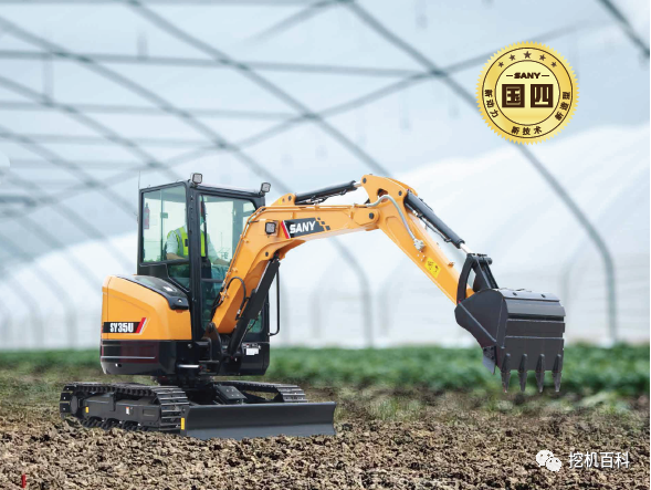 SANY SY35U Classic inheritance, brand new upgrade