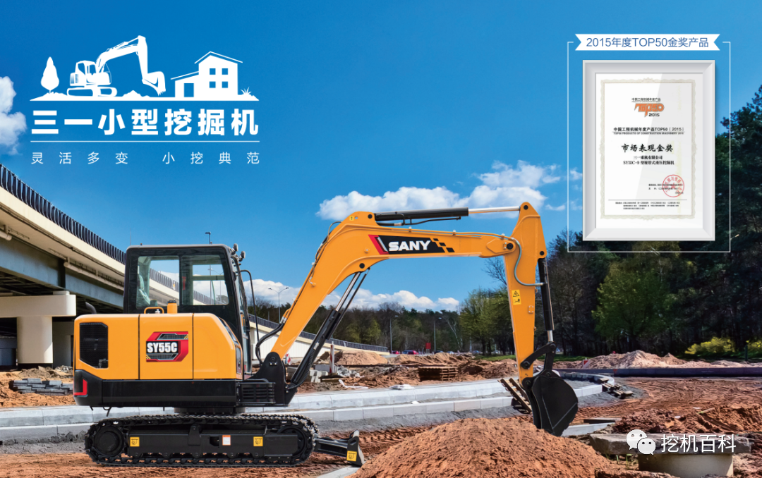 SANY SY55C Classic inheritance, brand new upgrade