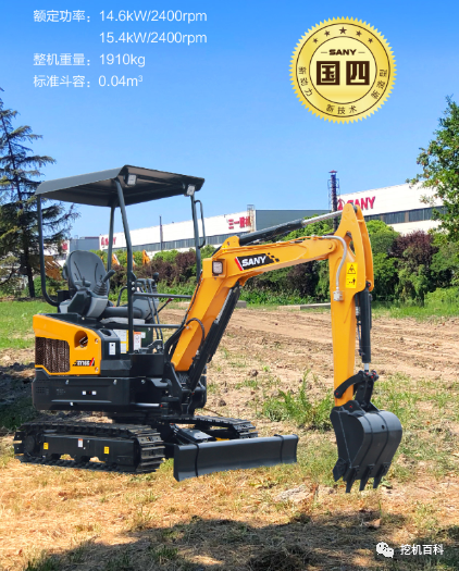 SANY SY16C Classic inheritance, brand new upgrade