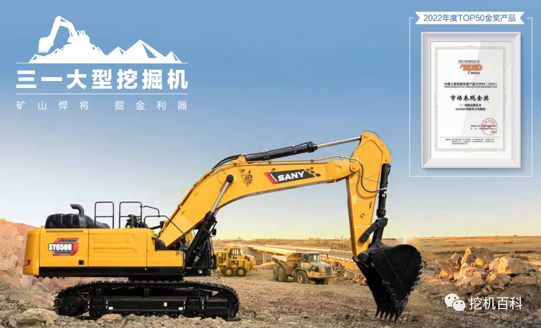 SANY SY650H Classic inheritance, brand new upgrade