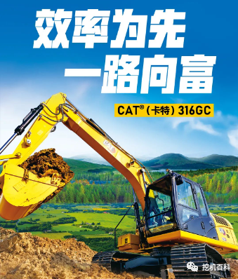 CAT 316GC Classic inheritance, brand new upgrade