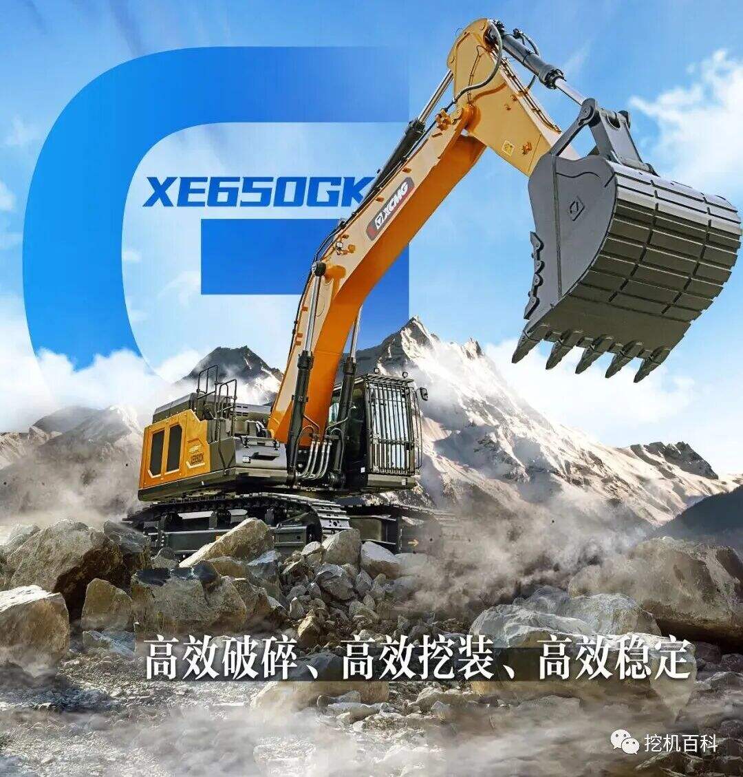 XCMG XE650GK Classic inheritance, brand new upgrade