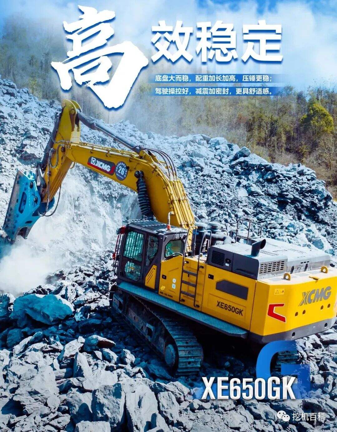 XCMG XE650GK Classic inheritance, brand new upgrade